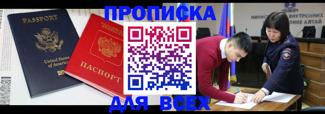 регистрация в Новомосковске