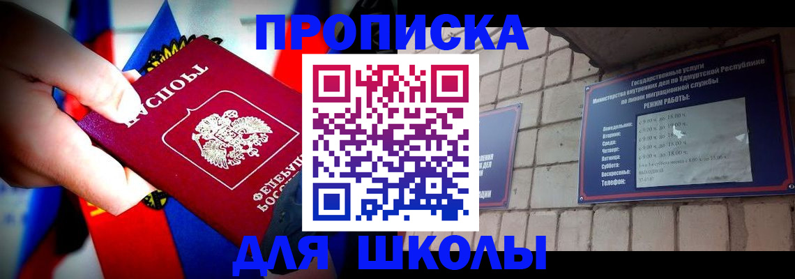 регистрация для школы в Новомосковске